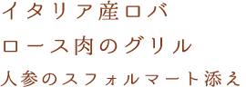 イタリア産ロバ