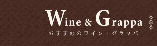 Wine&Grappa