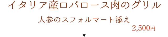 熊本ヒラメの香草パン粉焼き